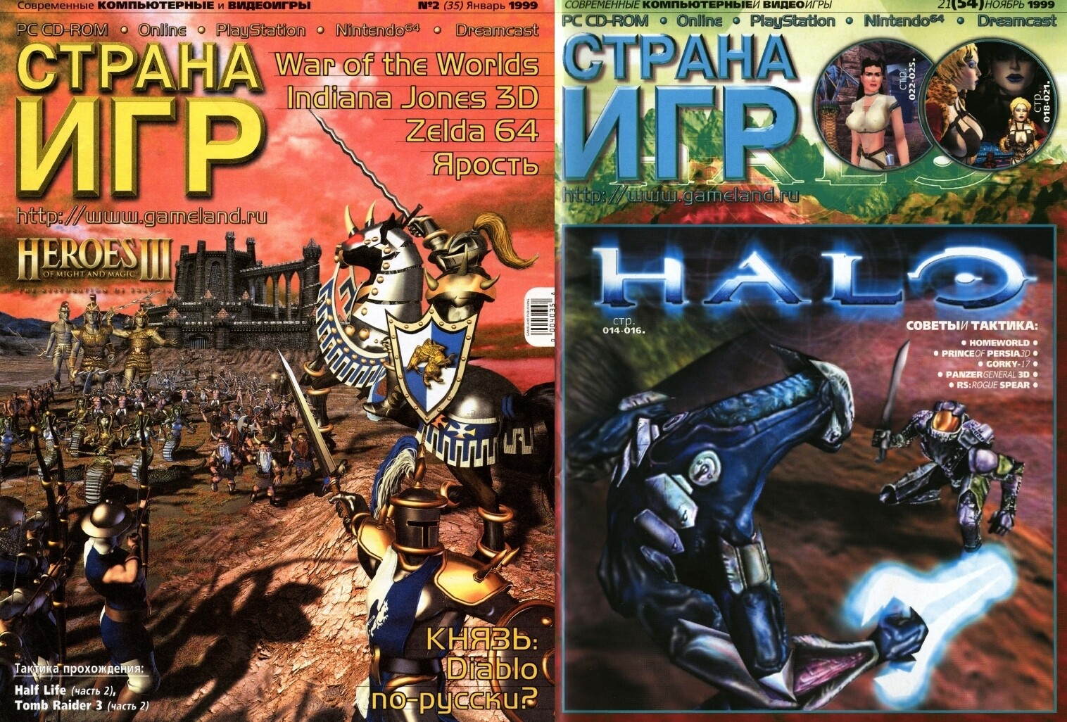 История игровой журналистики в России. Часть 7. Журнал «Страна Игр» - 9